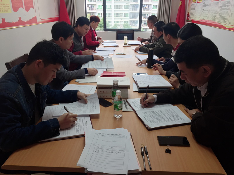 2018年度党支部组织生活会暨民主评议党员会.jpg 2018年度党支部组织生活会暨民主评议党员会.jpg