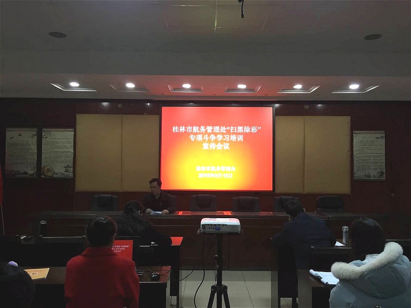 市航务处普及扫黑除恶应知应会_meitu_1.jpg 市航务处普及扫黑除恶应知应会_meitu_1.jpg