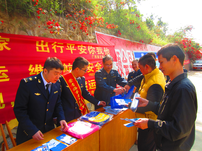 崇左市港航管理局联合崇左海事处、宁明航务管理所开展渡运安全月宣传活动现场.png