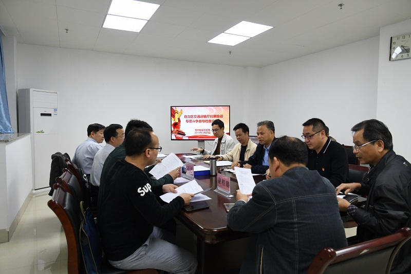 该局扫黑除恶专项斗争领导小组向厅督导组汇报工作情况.jpg 该局扫黑除恶专项斗争领导小组向厅督导组汇报工作情况.jpg