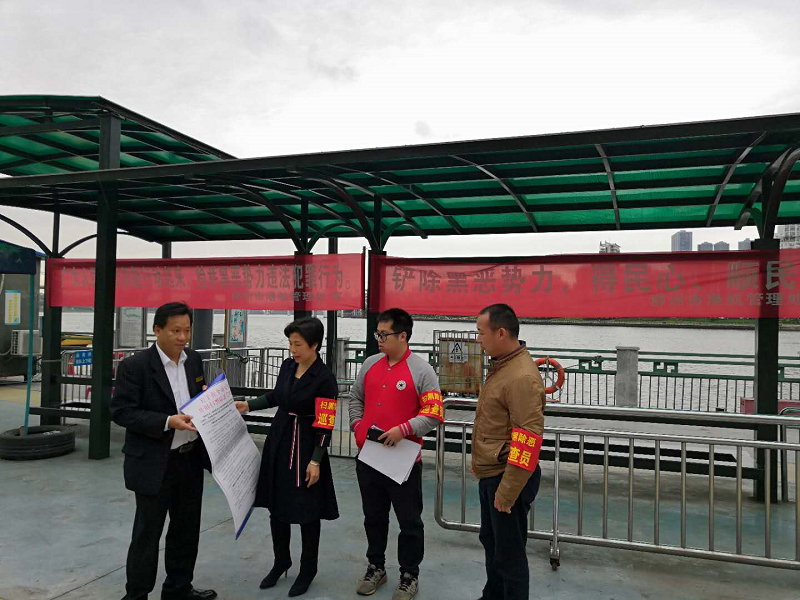 检查组到南车渡码头开展扫黑除恶宣传检查.png 检查组到南车渡码头开展扫黑除恶宣传检查.png