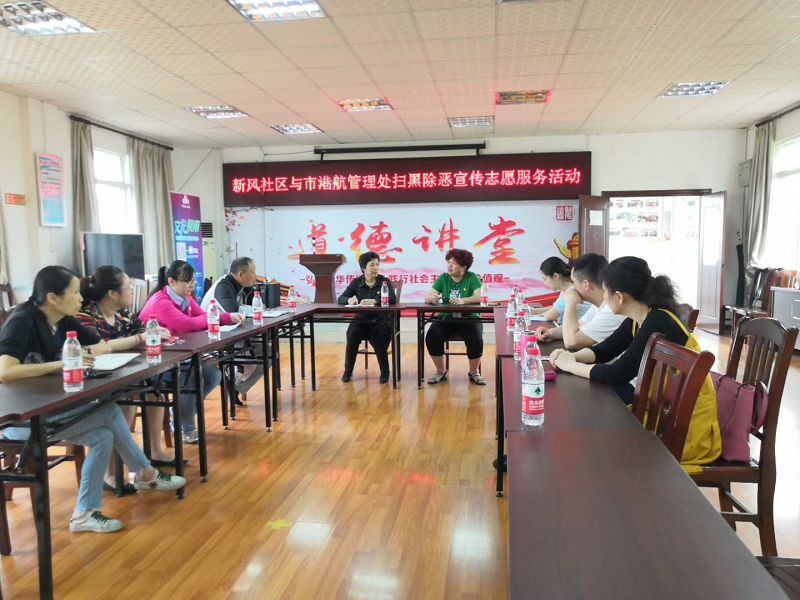 港航处副主任马桂玉与新风社区党委书记何政及党员代表对如何进一步开展扫黑除恶工作进行深入交流.png 港航处副主任马桂玉与新风社区党委书记何政及党员代表对如何进一步开展扫黑除恶工作进行深入交流.png