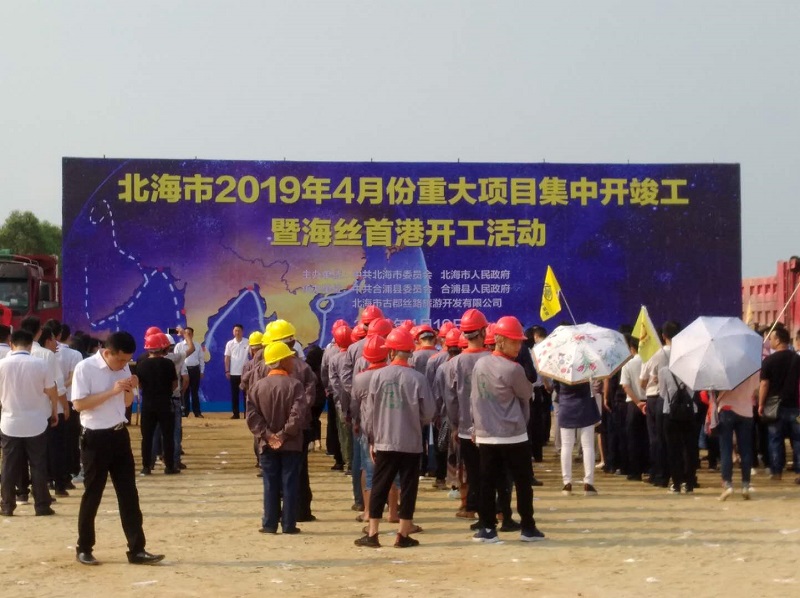 开工活动现场.jpg 开工活动现场.jpg