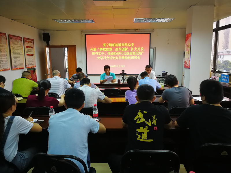 解放思想大学习大讨论大行动动员部署会.png 解放思想大学习大讨论大行动动员部署会.png