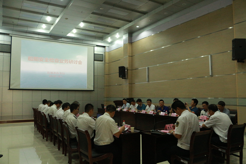 2019年8月28日在防城港召开的船舶安全检查业务研讨会现场.png 2019年8月28日在防城港召开的船舶安全检查业务研讨会现场.png