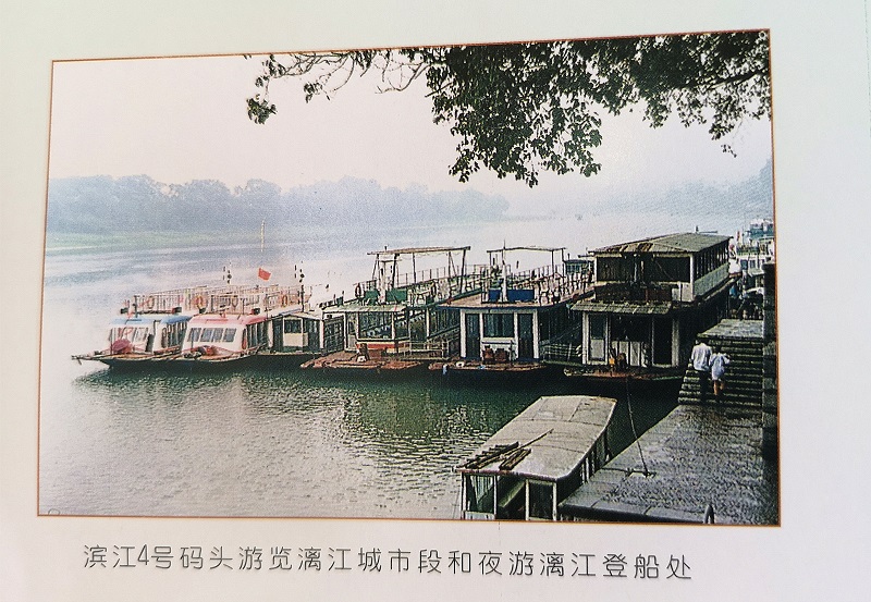 九十年代初停泊在滨江路码头的漓江游船.jpg