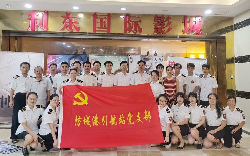 图为:防城港引航站观看影片《中国机长》合影.jpg 图为:防城港引航站观看影片《中国机长》合影.jpg