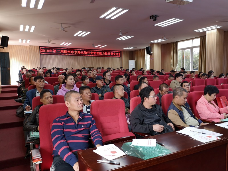 2019年水路运输行业管理能力提升暨安全管理培训班现场照片2.jpg 2019年水路运输行业管理能力提升暨安全管理培训班现场照片2.jpg