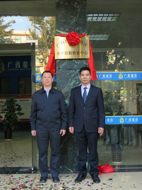 谭副局长和陈书记揭牌d.png 谭副局长和陈书记揭牌d.png