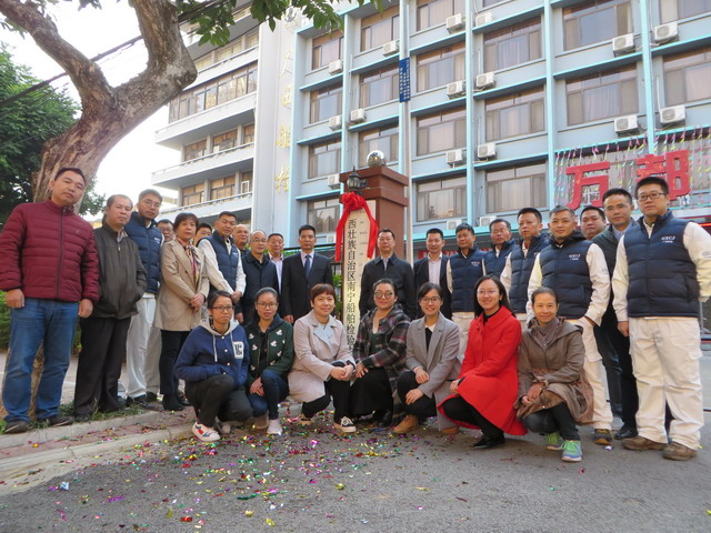 集体合照.png 集体合照.png