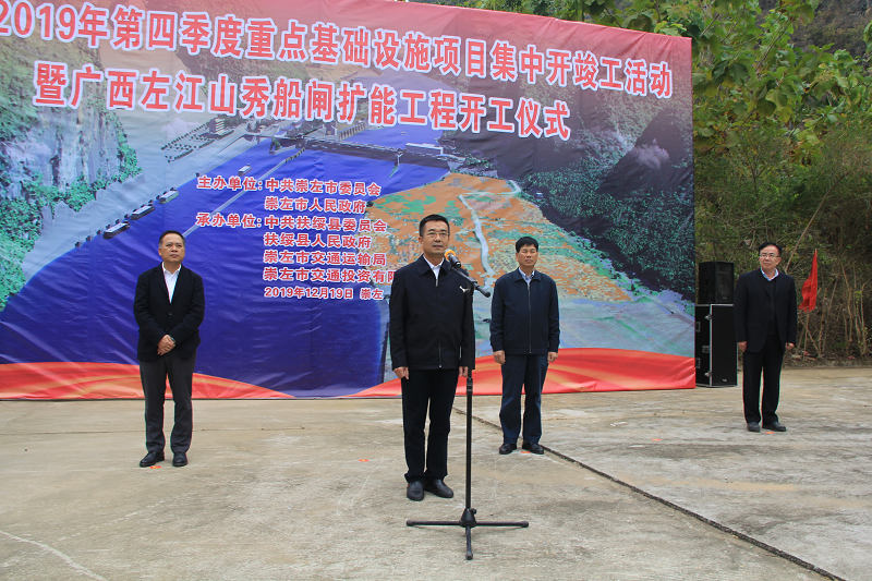 崇左市委副书记、市长何良军宣布项目开工.png