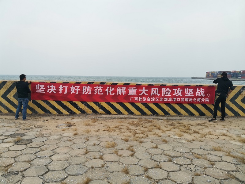 石步岭码头前沿悬挂宣传横幅.jpg 石步岭码头前沿悬挂宣传横幅.jpg