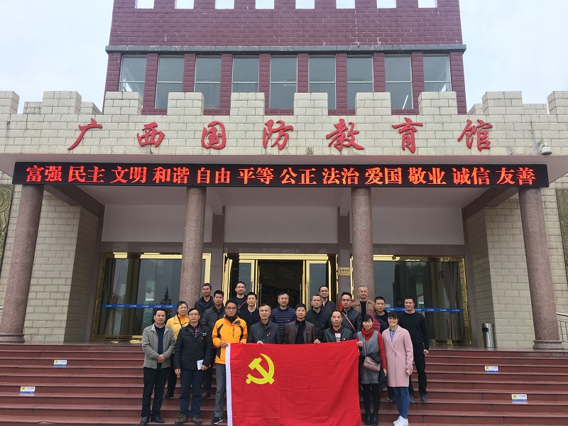 广西国防教育馆外合影.jpg 广西国防教育馆外合影.jpg