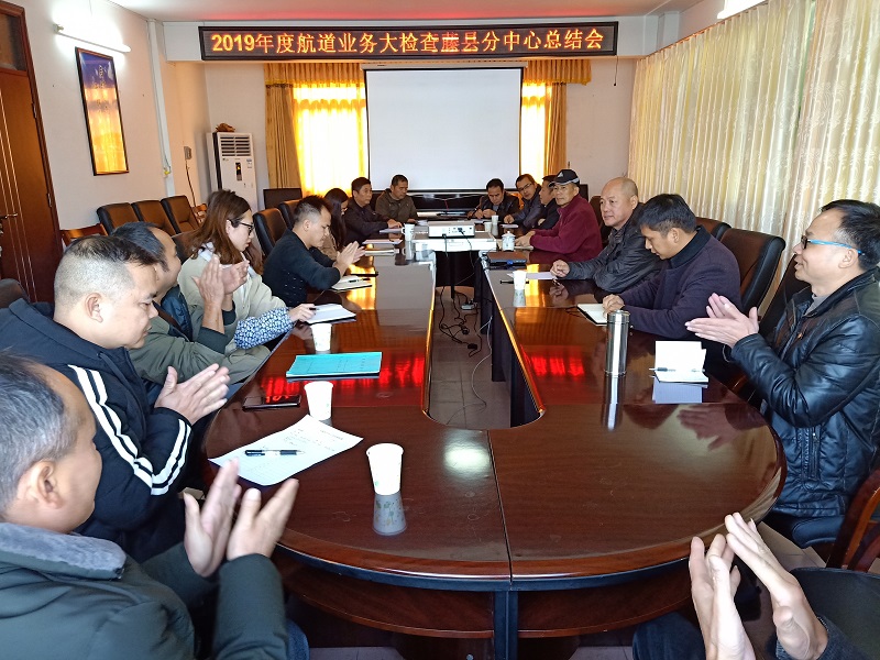 藤县分中心总结会.jpg 藤县分中心总结会.jpg