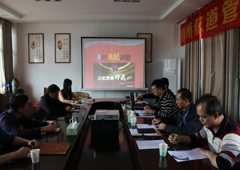 昭平分中心党支部纪检委员讲法纪.png 昭平分中心党支部纪检委员讲法纪.png