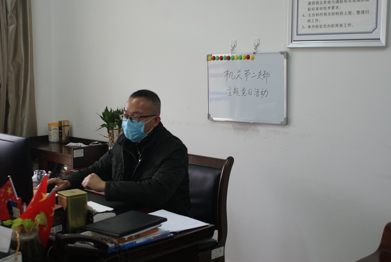 1.支部书记主持视频会议.jpg 1.支部书记主持视频会议.jpg