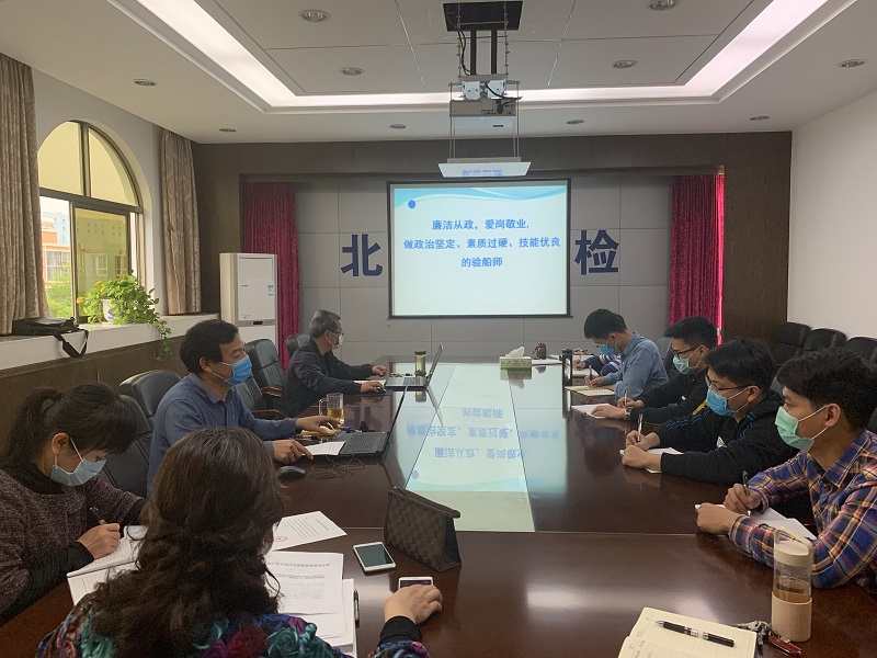 北海船舶检验中心岗前培训会3.jpg 北海船舶检验中心岗前培训会3.jpg