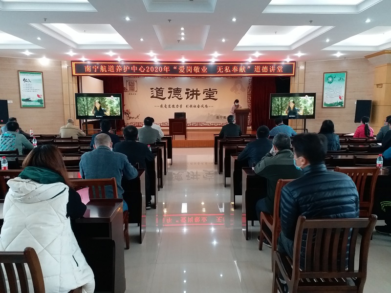 南宁航道养护中心“爱岗敬业 无私奉献”道德讲堂报道.jpg 南宁航道养护中心“爱岗敬业 无私奉献”道德讲堂报道.jpg