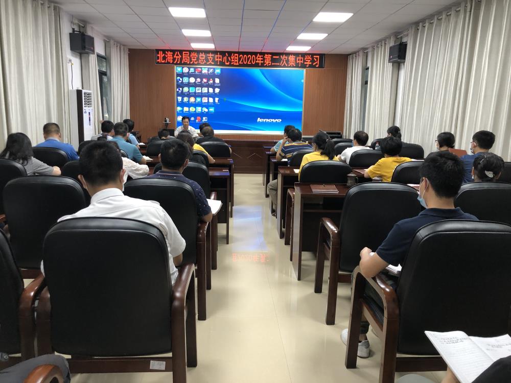 中心组2020年第二次集中学习 (1).jpg 中心组2020年第二次集中学习 (1).jpg