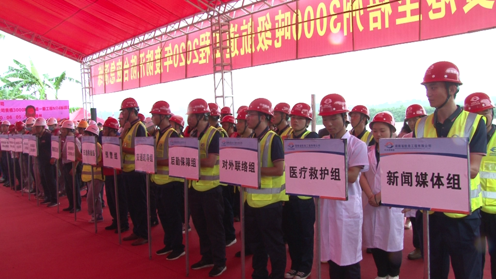 参演各单位及各演练工作组.png 参演各单位及各演练工作组.png