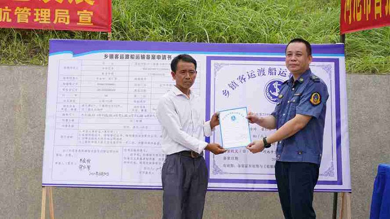 河池市首张乡镇客运渡船运输备案证发放.jpg 河池市首张乡镇客运渡船运输备案证发放.jpg