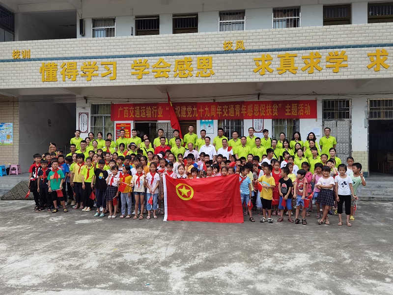 图为交通青年们与德音小学师生们合影.jpg 图为交通青年们与德音小学师生们合影.jpg