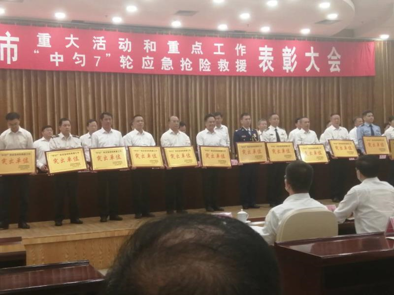 “中匀7”轮应急抢险救援表彰现场..png