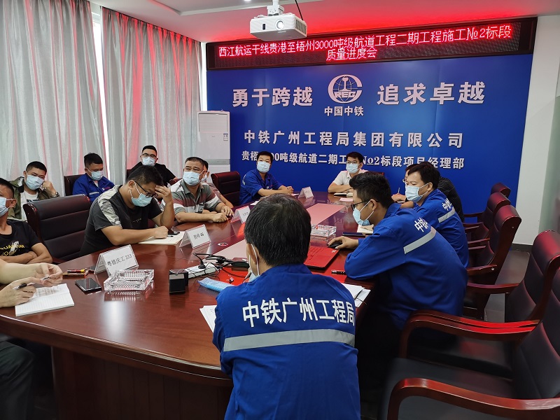 二期2标召开质量进度分析会.jpg 二期2标召开质量进度分析会.jpg