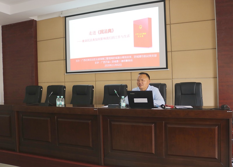 图为:杨律师为大家进行《民法典》宣讲.jpg 图为:杨律师为大家进行《民法典》宣讲.jpg