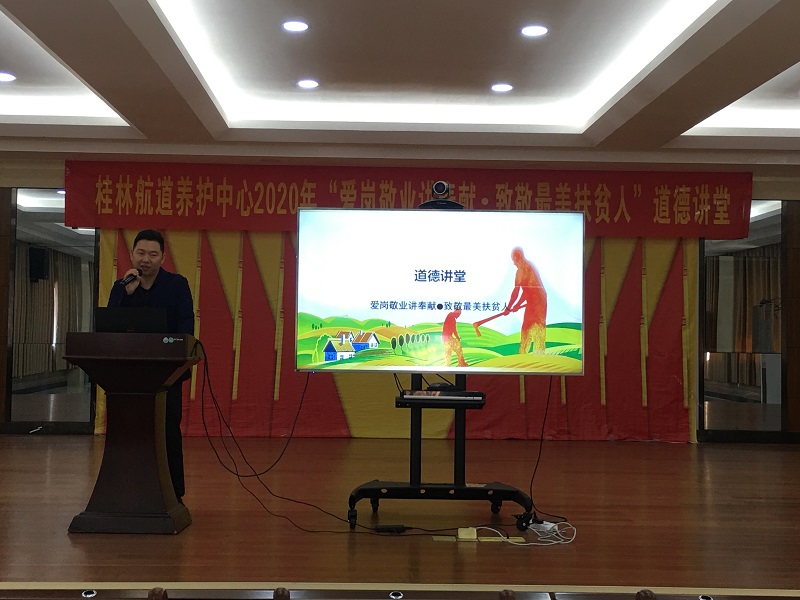 道德讲堂活动开始.jpg 道德讲堂活动开始.jpg