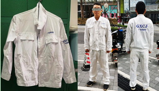 工作服.png 工作服.png