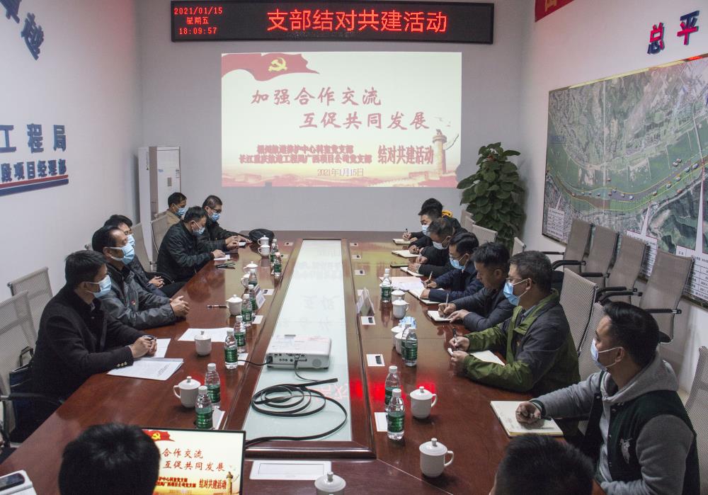 与贵梧3000吨级航道工程二期1标段党支部开展党建座谈会现场.jpg 与贵梧3000吨级航道工程二期1标段党支部开展党建座谈会现场.jpg