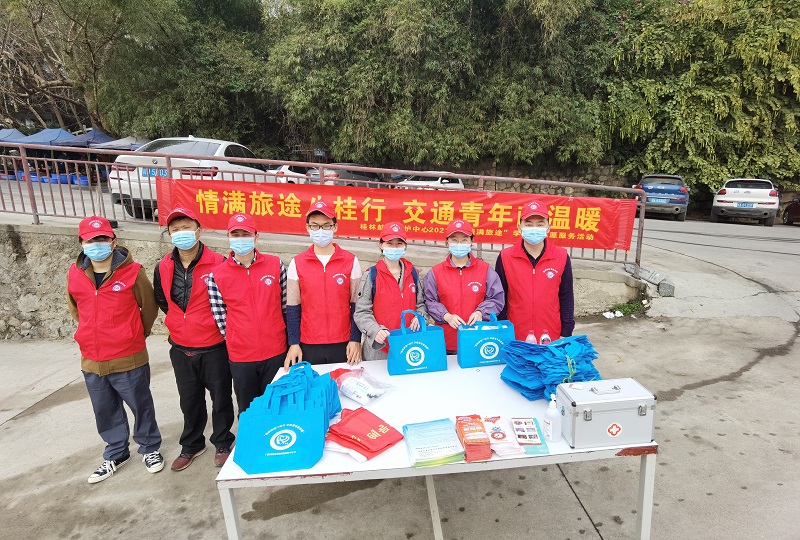 开展“情满旅途八桂行 交通青年献温暖”主题活动 (2).jpg