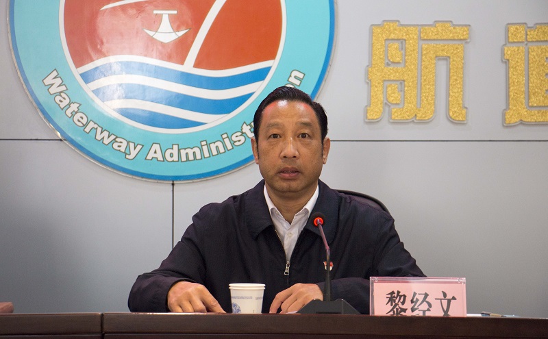 党委书记、行政负责人黎经文对2021年梧州航道工作及党风廉政建设工作进行部署.jpg