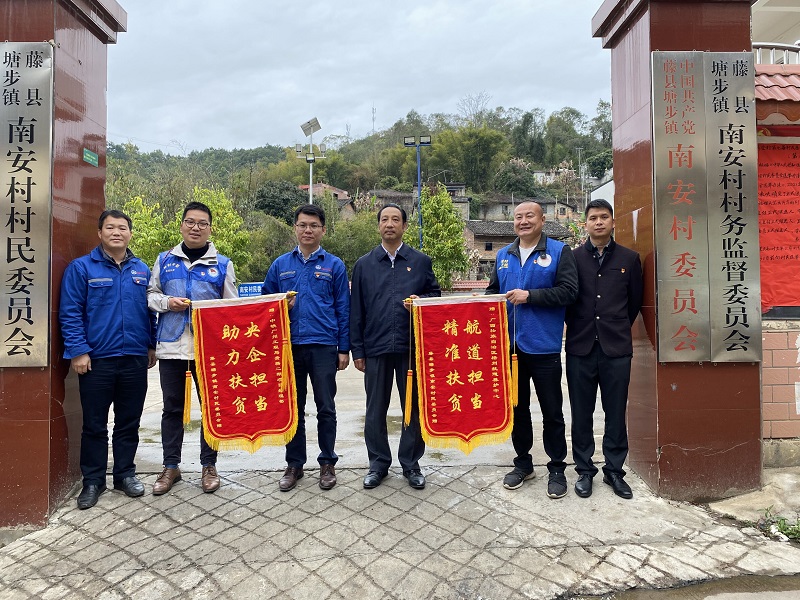 为答谢帮扶单位和帮扶企业善举，藤县南安村村委会赠予锦旗.jpg