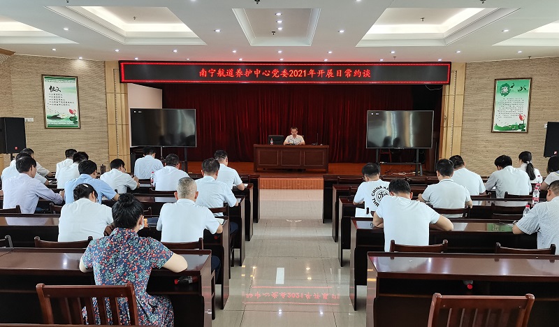 日常约谈会议现场.jpg 日常约谈会议现场.jpg