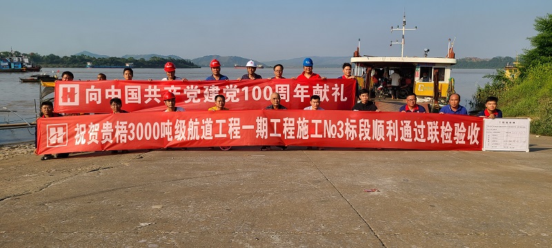 参加联合检验全体人员庆祝一期工程№3标段通过联合检验.jpg 参加联合检验全体人员庆祝一期工程№3标段通过联合检验.jpg