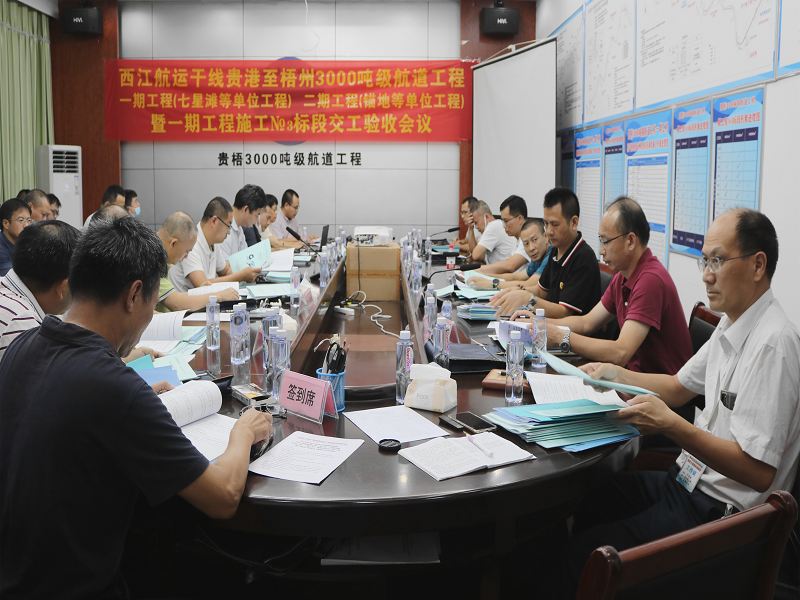 交工验收会议现场.png 交工验收会议现场.png