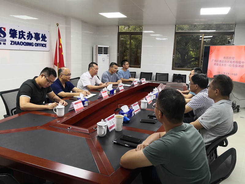 与中国船级社广州分社座谈调研.jpg