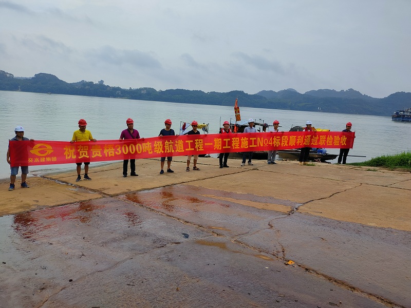 联检人员庆祝一期工程№4标段整体通过联合检验.jpg 联检人员庆祝一期工程№4标段整体通过联合检验.jpg