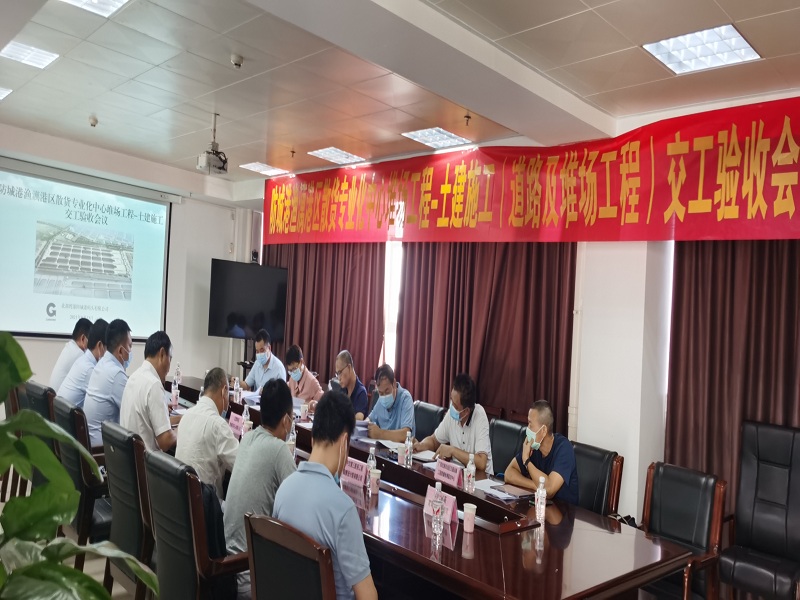 交工验收会议.jpg 交工验收会议.jpg