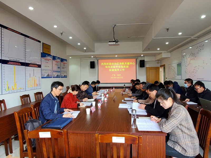 港航发展中心检查调研座谈会.jpg 港航发展中心检查调研座谈会.jpg