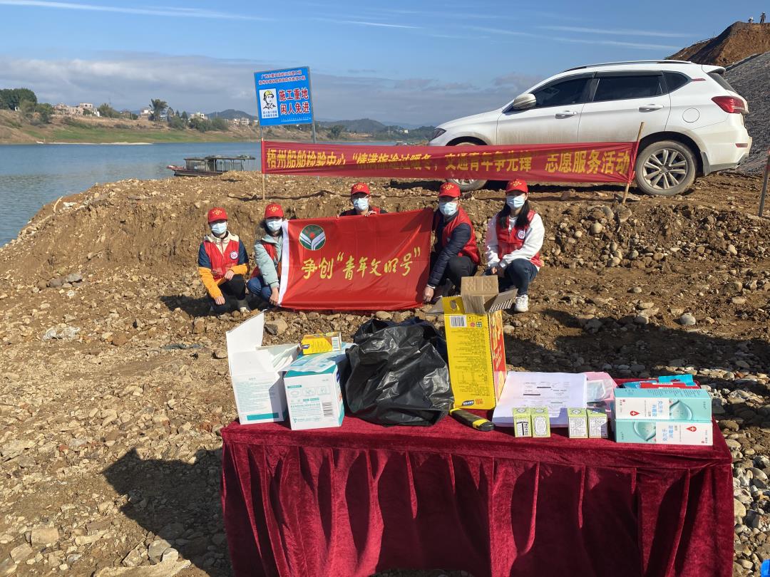 5.梧州船检到渡口开展志愿服务活动.jpg