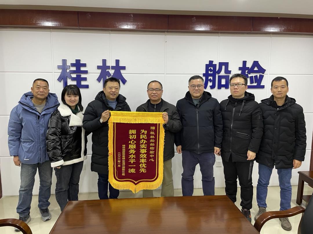 船舶企业赠送锦旗.jpg 船舶企业赠送锦旗.jpg