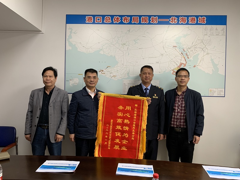 给北海分局送锦旗.jpg 给北海分局送锦旗.jpg