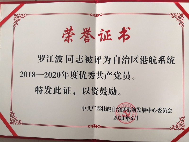 荣誉证书 - 副本.jpg 荣誉证书 - 副本.jpg