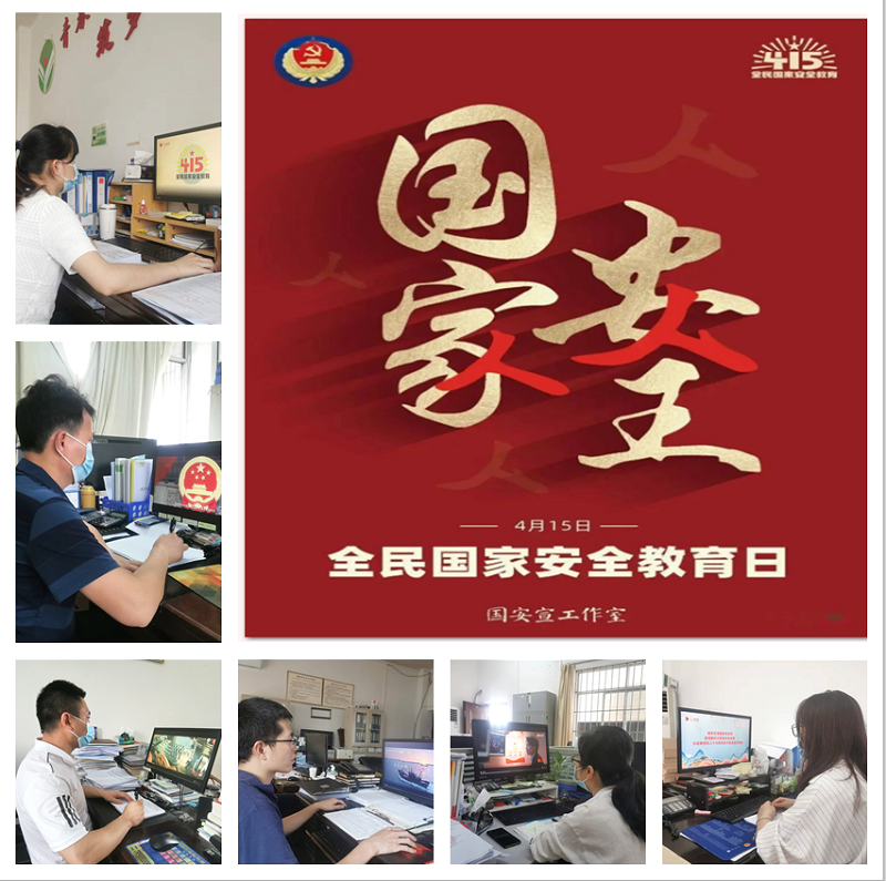 图为:防城港引航站职工线上观看国家安全教育视频.jpg 图为:防城港引航站职工线上观看国家安全教育视频.jpg