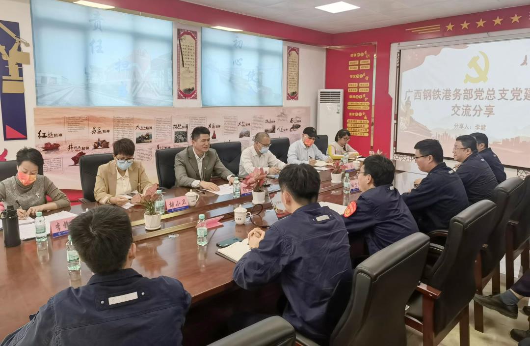 图为防城港分局机关党支部与港务部党总支交流现场.jpg