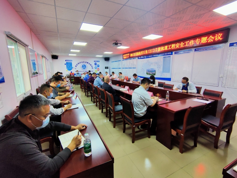 正在召开安全工作专题会议.jpg