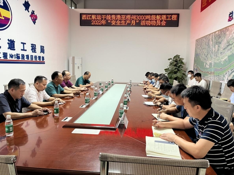 图1:召开“安全生产月”活动动员会.jpg 图1:召开“安全生产月”活动动员会.jpg